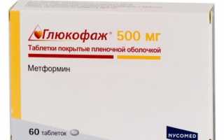 Глюкофаж 500 для похудения