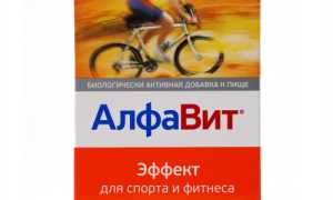Витамины для тех, кто активно занимается спортом: Алфавит Эффект