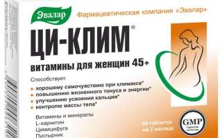Нюансы применения витаминов Ци-Клим для женщин 45+ и отзывы о препарате