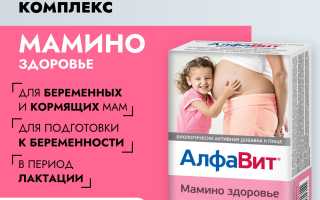 Знакомимся с витаминами Алфавит для беременных