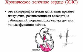 Проблемы после воспалительных процессов в грудной клетке — легочное сердце