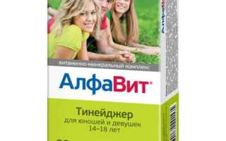 Знакомимся с витаминным препаратом Алфавит Тинейджер