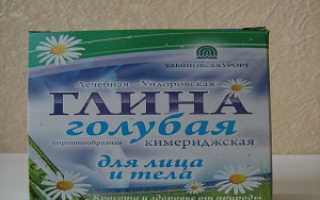 Польза голубой глины: свойства и применение для кожи и в лечении заболеваний