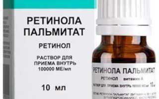 Цены на препараты витамина А в капсулах, ампулах и масляном растворе
