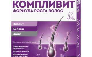 Витамины для роста волос