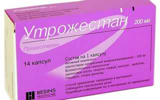 Отзывы про Утрожестан