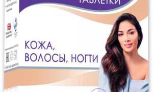 Серия витаминов Перфектил для волос, кожи и ногтей