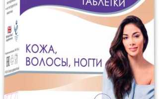 Серия витаминов Перфектил для волос, кожи и ногтей