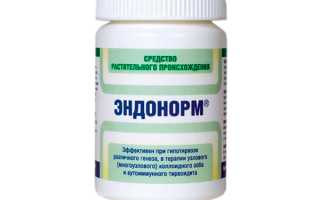 Эндонорм при тиреоидите