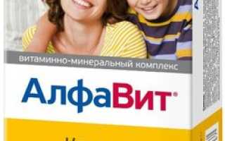 Универсальное витаминное средство от авитаминозов: Алфавит Классик