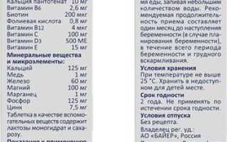 Состав витаминно-минерального комплекса Элевит Пронаталь