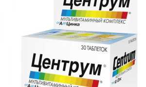 Витамины Центрум: отзывы