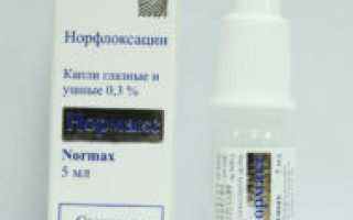 Капли для глаз Нормакс: показания, режим дозирования, аналоги