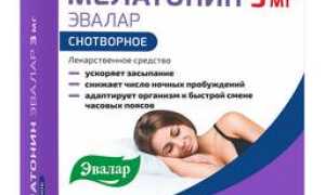 Отзывы о Мелатонине