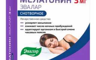 Отзывы о Мелатонине