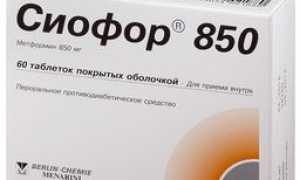 Отзывы про Сиофор