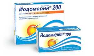 Йодомарин и гипотиреоз