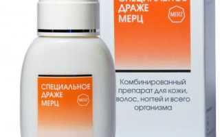Отзывы о витаминах Мерц