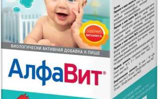 Что из серии витаминов Алфавит можно выбрать для детского возраста