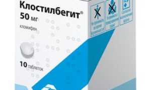 Отзывы про Клостилбегит