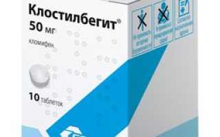 Отзывы про Клостилбегит