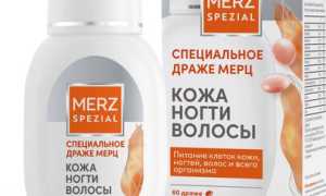 Витамины Мерц
