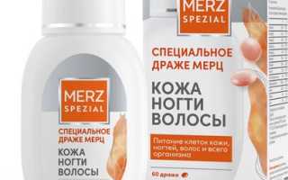 Витамины Мерц