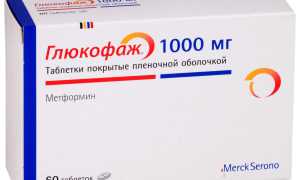 Глюкофаж: отзывы и цены