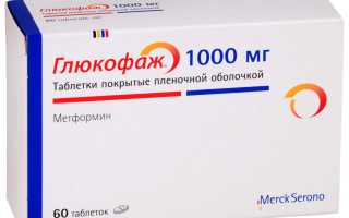 Глюкофаж: отзывы и цены