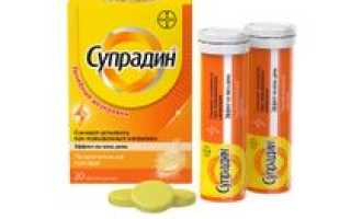 Знакомимся с шипучими таблетками витаминов Супрадин