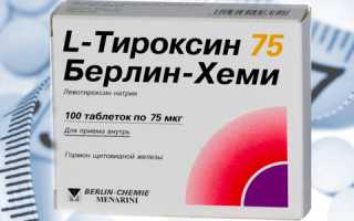 Тироксин для похудения