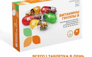 Витамины В в капсулах… Или все-таки в ампулах?
