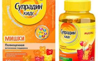 Супрадин Кидс – витамины для детей