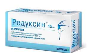 Отзывы о Редуксине