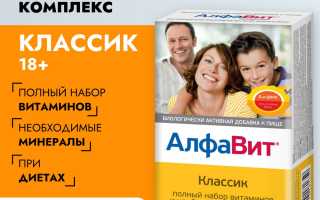 Восполняем недостаток витаминов в организме с помощью Алфавит Диета
