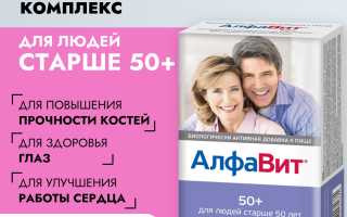 Знакомимся с витаминами Алфавит 50+: для тех, кто не желает чувствовать свой возраст