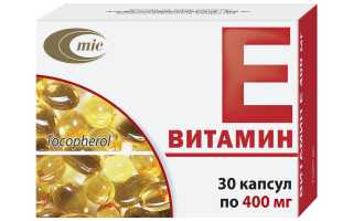 Стоит ли принимать витамин Е для зачатия и действительно ли он помогает женщинам забеременеть