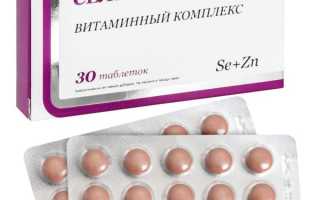 Витамины с содержанием цинка и селена: обзор препаратов