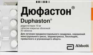 Лечение эндометриоза Дюфастоном