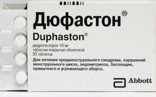 Лечение эндометриоза Дюфастоном