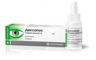 Глазные капли Дексапос: инструкция по применению