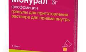 Отзывы про Монурал