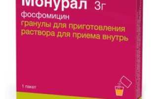 Отзывы про Монурал