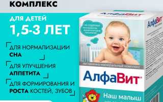 Какие выбрать витамины для ребенка от года до трех лет?