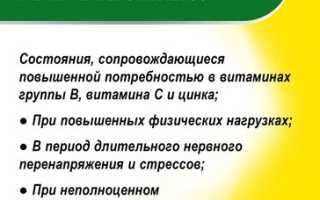 Витамины Берокка: их состав и нюансы применения