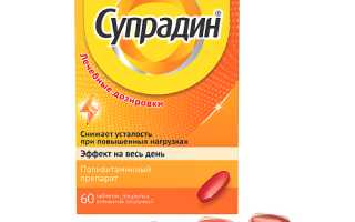Какие витамины купить?