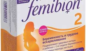 Бесплатные витамины для беременных: список