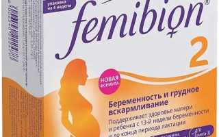 Бесплатные витамины для беременных: список