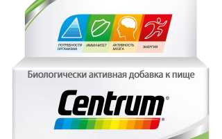 Знакомимся с витаминами Центрум