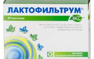 Как принимать Лактофильтрум от прыщей: действие на кожу, полезные советы и рекомендации